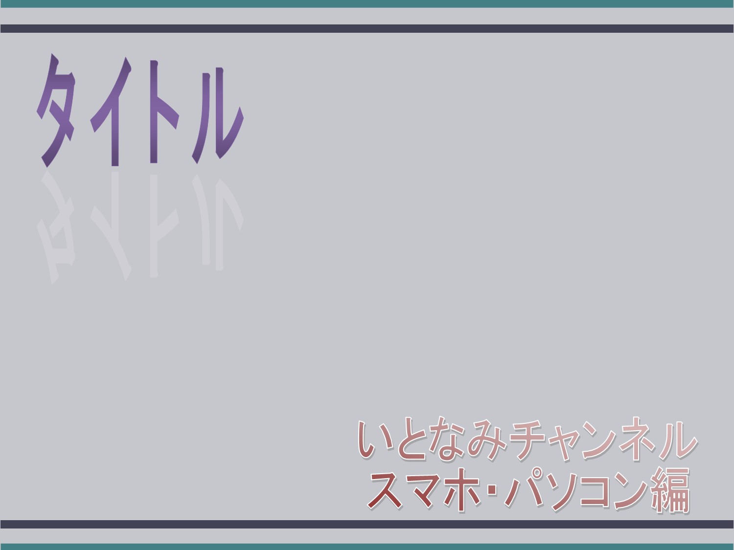 操作