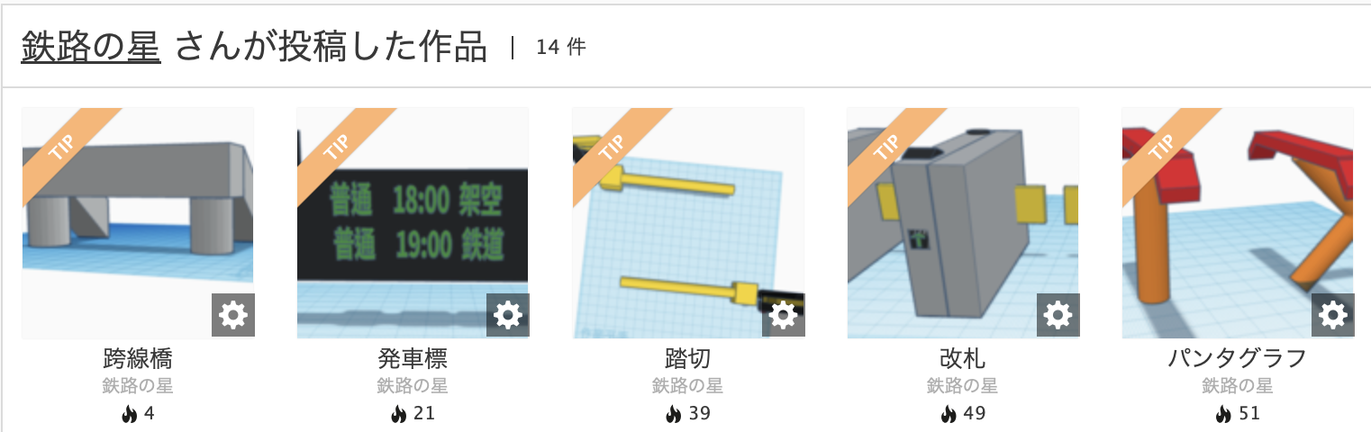 ニコニ立体